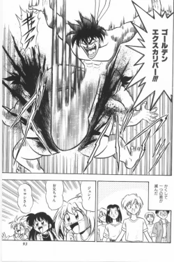 Page 93 of Aa! Nekketsu Lolita Banchou