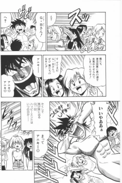 Page 94 of Aa! Nekketsu Lolita Banchou