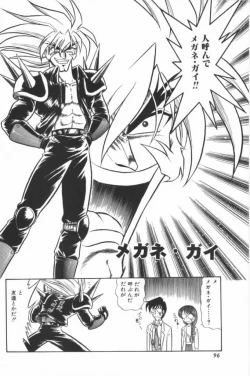 Page 96 of Aa! Nekketsu Lolita Banchou