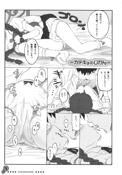 Page 27 of Kao No Nai Doujinshi
