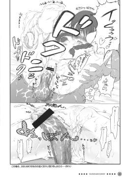 Page 30 of Kao No Nai Doujinshi