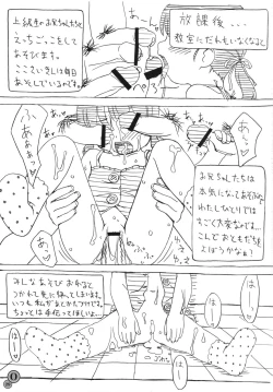 Page 31 of Kao No Nai Doujinshi