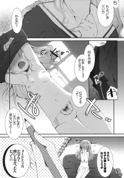 Page 40 of Kao No Nai Doujinshi