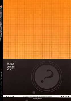 Page 43 of Kao No Nai Doujinshi