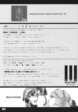 Page 2 of Koko ga Risou no Net Cafe