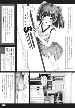 Page 4 of Koko ga Risou no Net Cafe