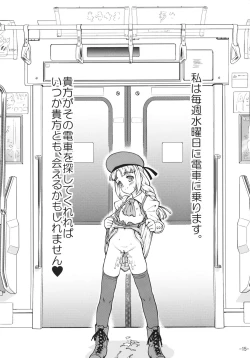 Page 16 of Dare mo Inai Densha