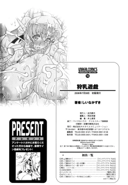 Page 156 of Shunyuu Yuugi