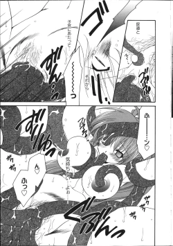 Page 110 of Inyouchuu