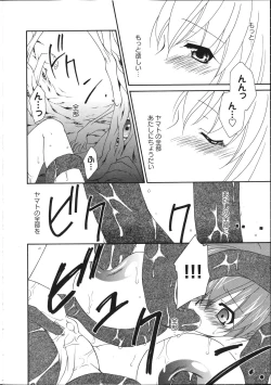 Page 111 of Inyouchuu