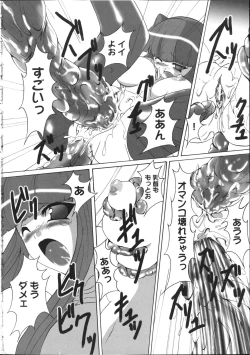 Page 131 of Inyouchuu