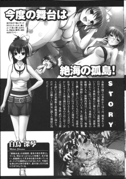 Page 140 of Inyouchuu