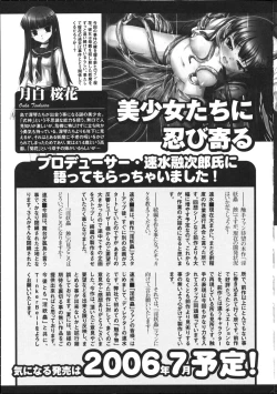 Page 142 of Inyouchuu