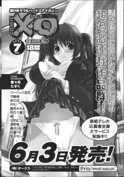 Page 143 of Inyouchuu