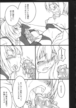 Page 16 of Inyouchuu