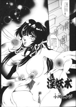 Page 33 of Inyouchuu