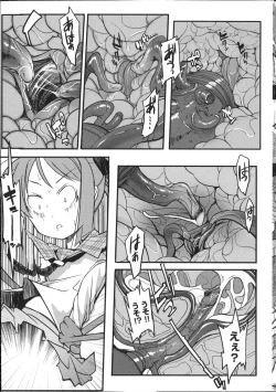 Page 56 of Inyouchuu