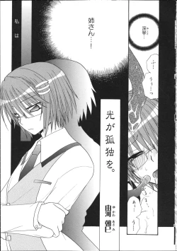 Page 70 of Inyouchuu