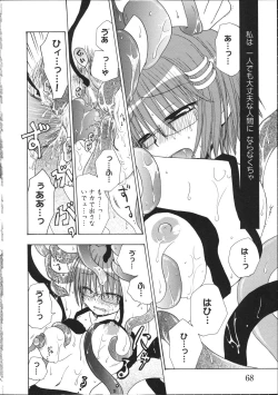 Page 73 of Inyouchuu