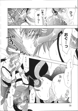 Page 75 of Inyouchuu