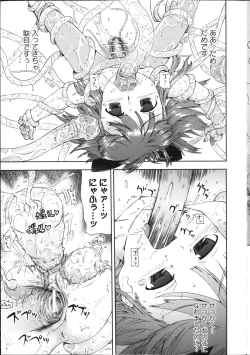 Page 92 of Inyouchuu