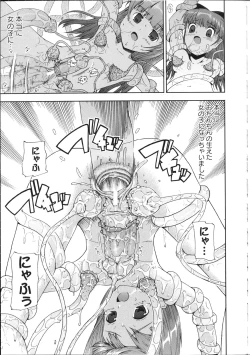 Page 96 of Inyouchuu