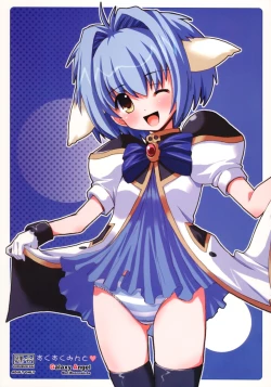 Page 24 of SukuSuku Mint