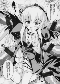 Page 7 of Suinyan Kyu-jyo