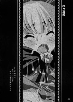 Page 3 of Ryuuryuu Shinku