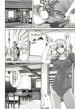 Page 102 of Coppia - Renai Kissashitsu