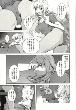 Page 105 of Coppia - Renai Kissashitsu