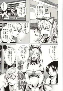 Page 117 of Coppia - Renai Kissashitsu