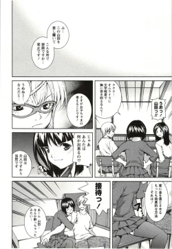 Page 120 of Coppia - Renai Kissashitsu
