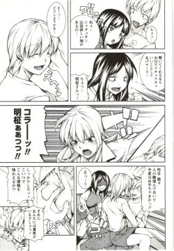 Page 121 of Coppia - Renai Kissashitsu