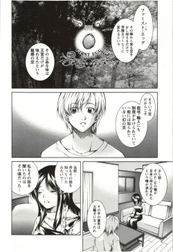 Page 130 of Coppia - Renai Kissashitsu