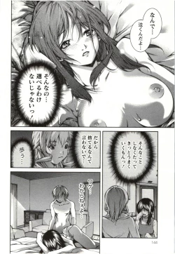 Page 144 of Coppia - Renai Kissashitsu