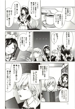 Page 14 of Coppia - Renai Kissashitsu