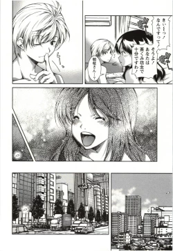Page 174 of Coppia - Renai Kissashitsu