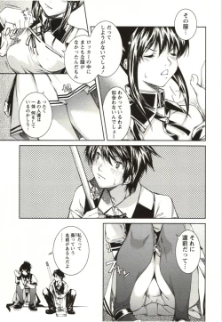 Page 183 of Coppia - Renai Kissashitsu
