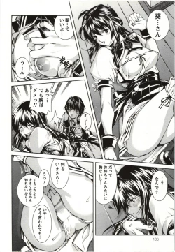 Page 186 of Coppia - Renai Kissashitsu