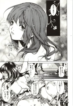 Page 189 of Coppia - Renai Kissashitsu