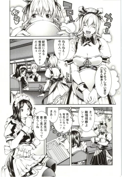 Page 25 of Coppia - Renai Kissashitsu