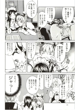 Page 26 of Coppia - Renai Kissashitsu
