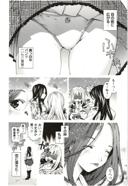 Page 46 of Coppia - Renai Kissashitsu