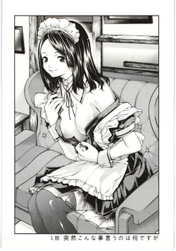 Page 6 of Coppia - Renai Kissashitsu