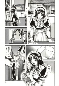 Page 81 of Coppia - Renai Kissashitsu