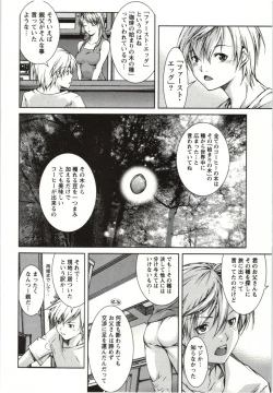 Page 88 of Coppia - Renai Kissashitsu