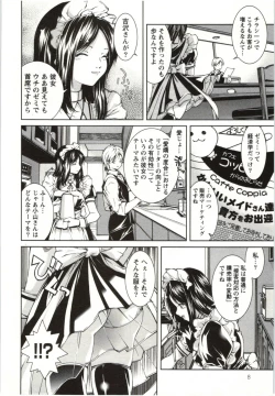 Page 8 of Coppia - Renai Kissashitsu