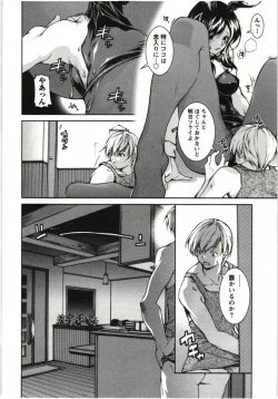 Page 98 of Coppia - Renai Kissashitsu