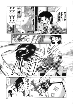 Page 123 of Inran Byougentai